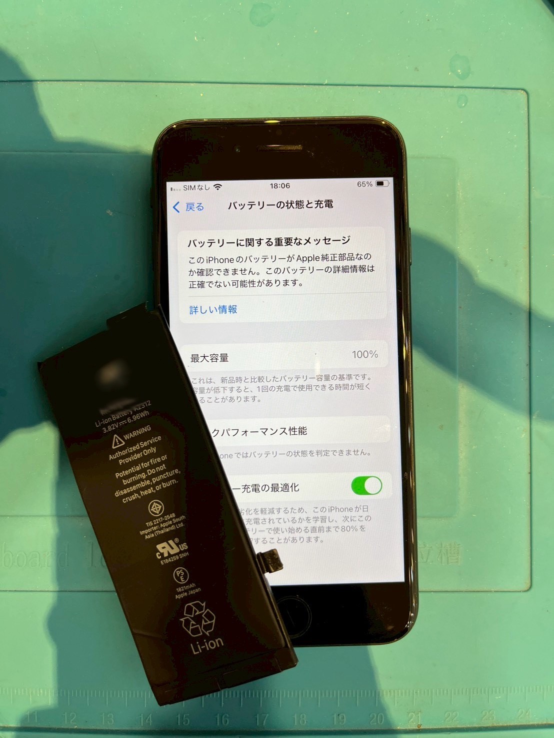 【木曽川店】iPhoneSE2のバッテリー修理【一宮市からご来店】