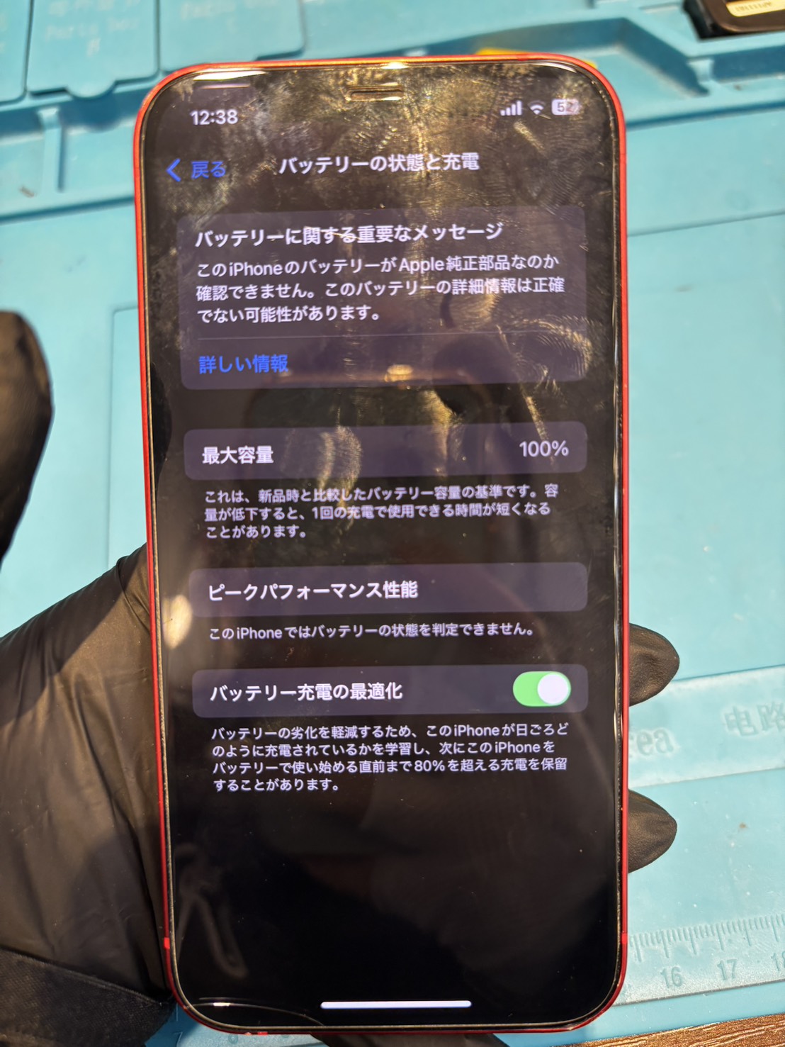 【木曽川店】iPhone12のバッテリー交換【一宮市からご来店】