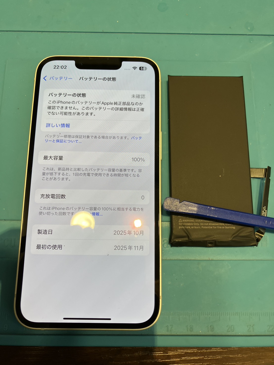 【木曽川店】iPhone16eのバッテリー修理【一宮市からご来店】