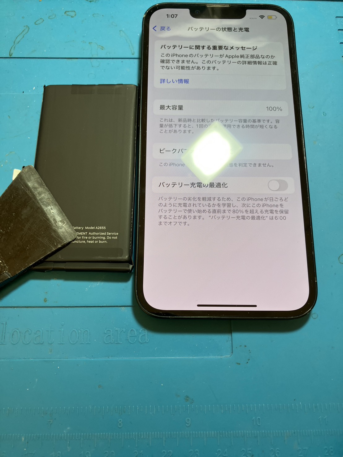 【木曽川店】iPhone13のバッテリー修理【一宮市からご来店】