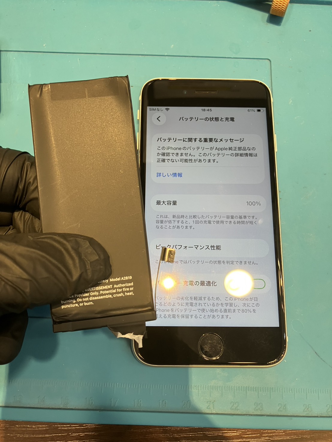 【木曽川店】iPhoneSE3のバッテリー修理【一宮市からご来店】