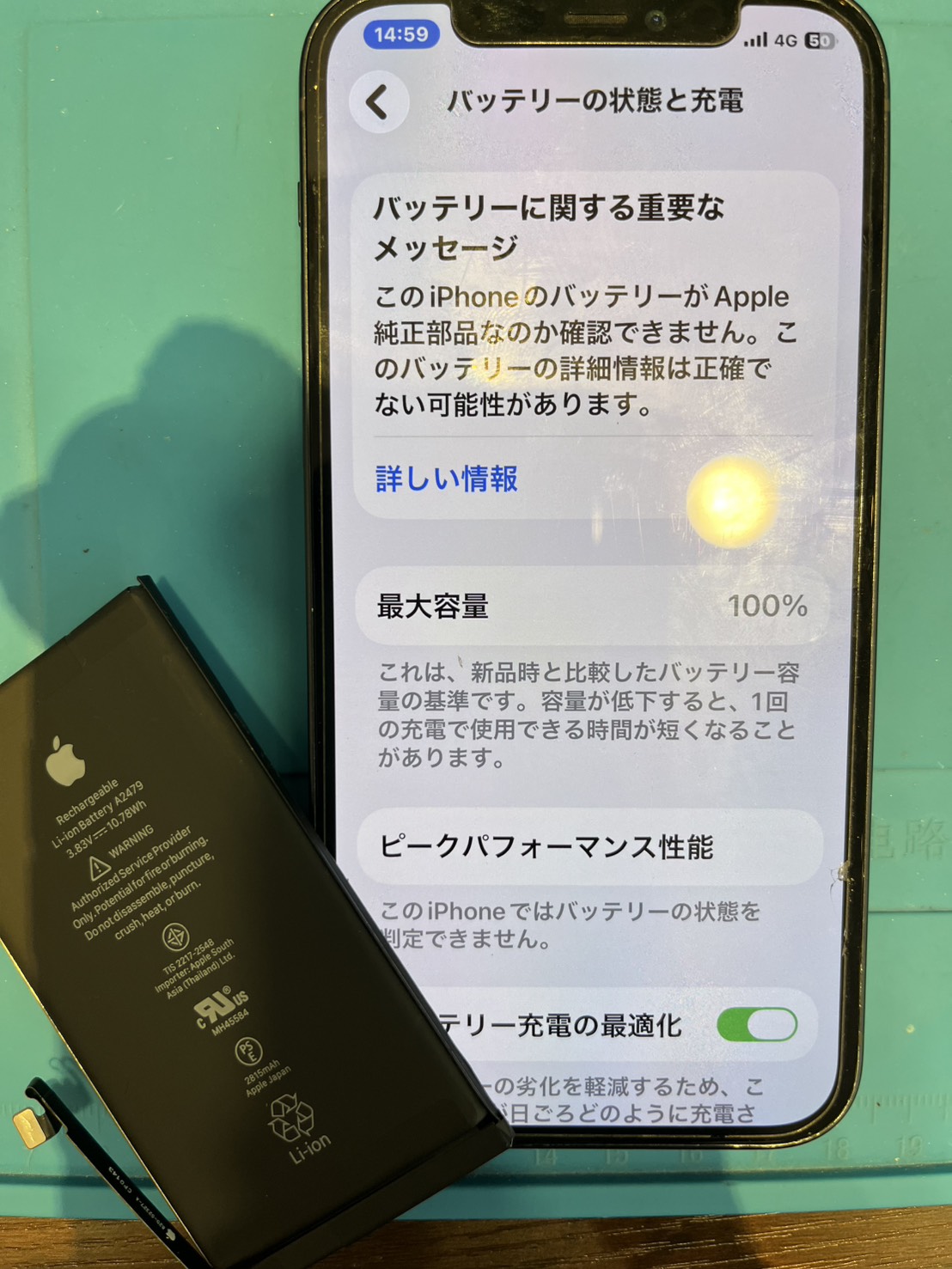 【木曽川店】iPhone12のバッテリー交換【一宮市からご来店】