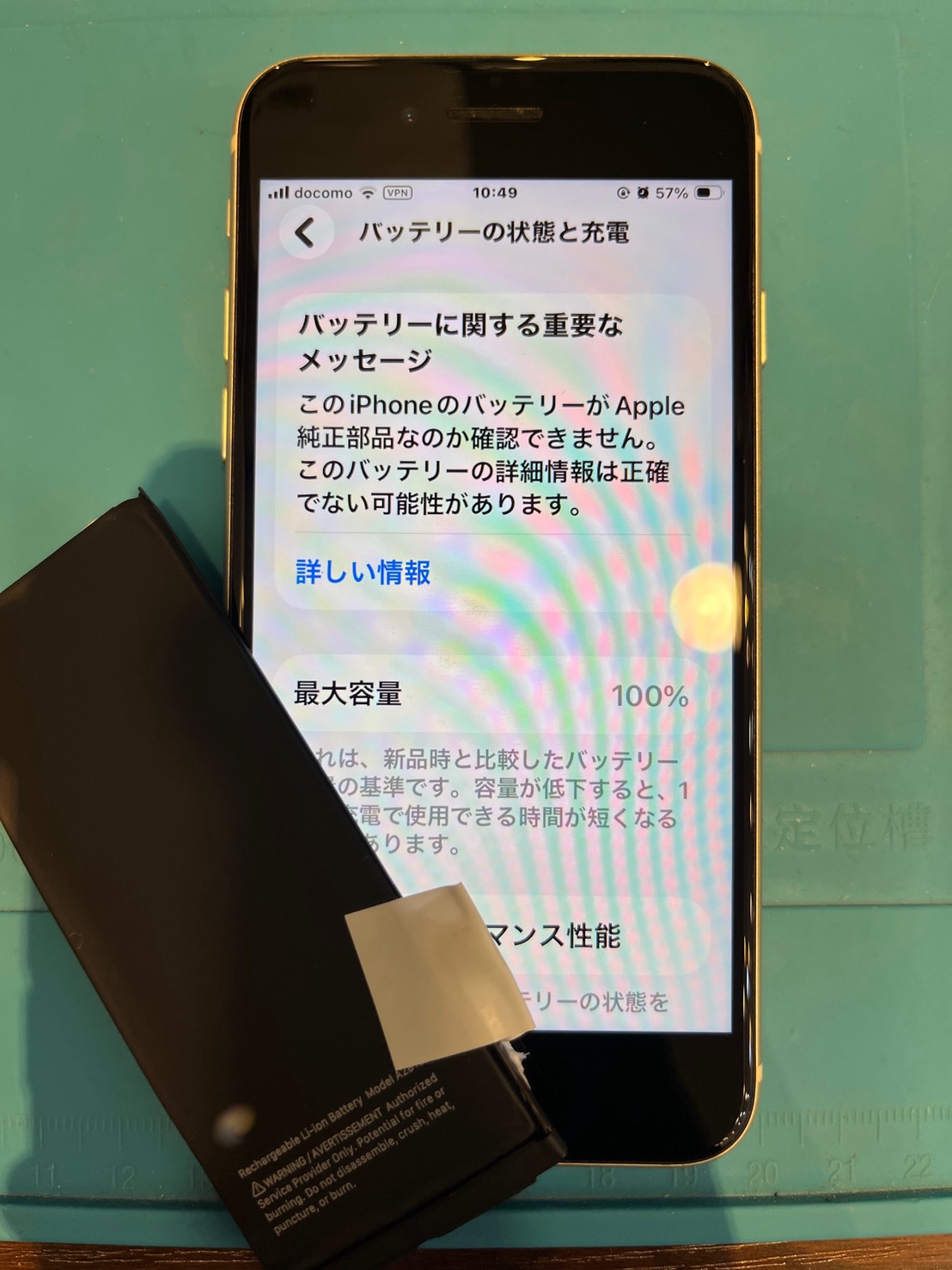 【木曽川店】iPhoneSE3のバッテリー交換修理【一宮市からご来店】