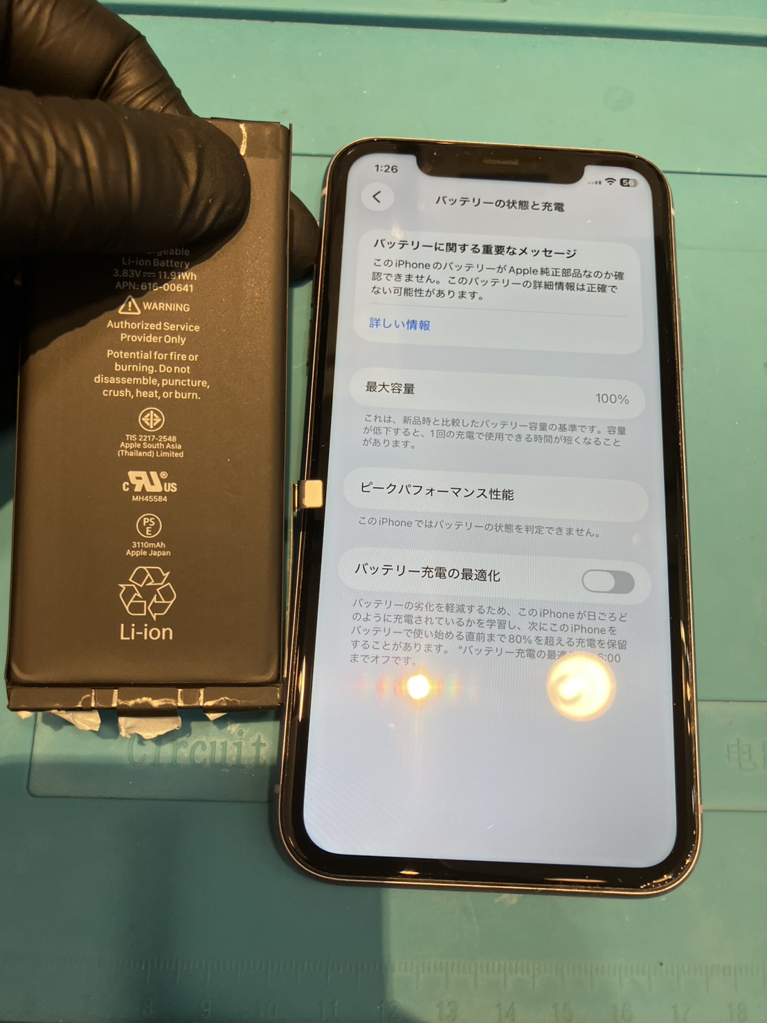 【木曽川店】iPhone11のバッテリー修理【一宮市からご来店】