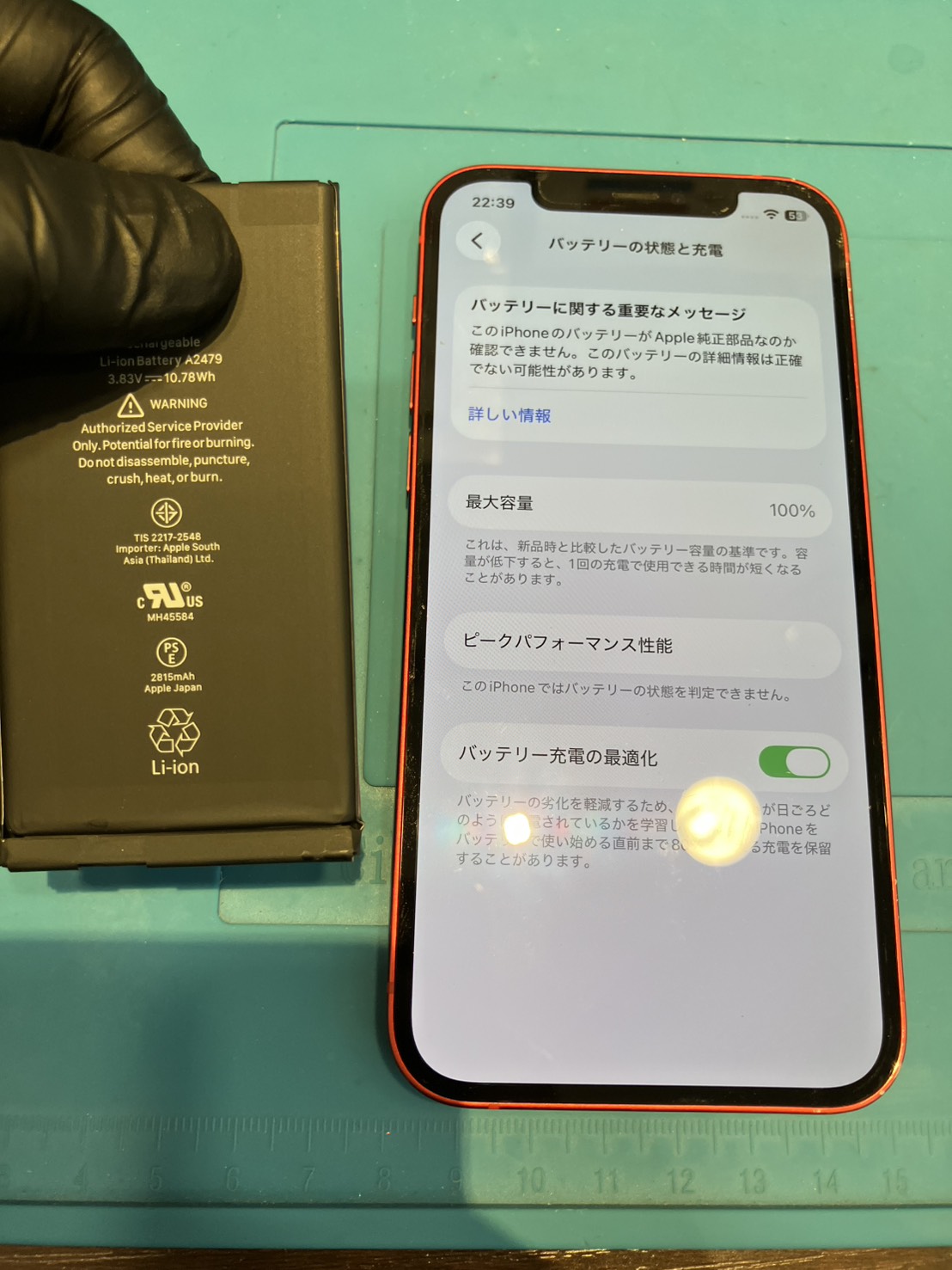 【木曽川店】iPhone12のバッテリー修理【一宮市からご来店】