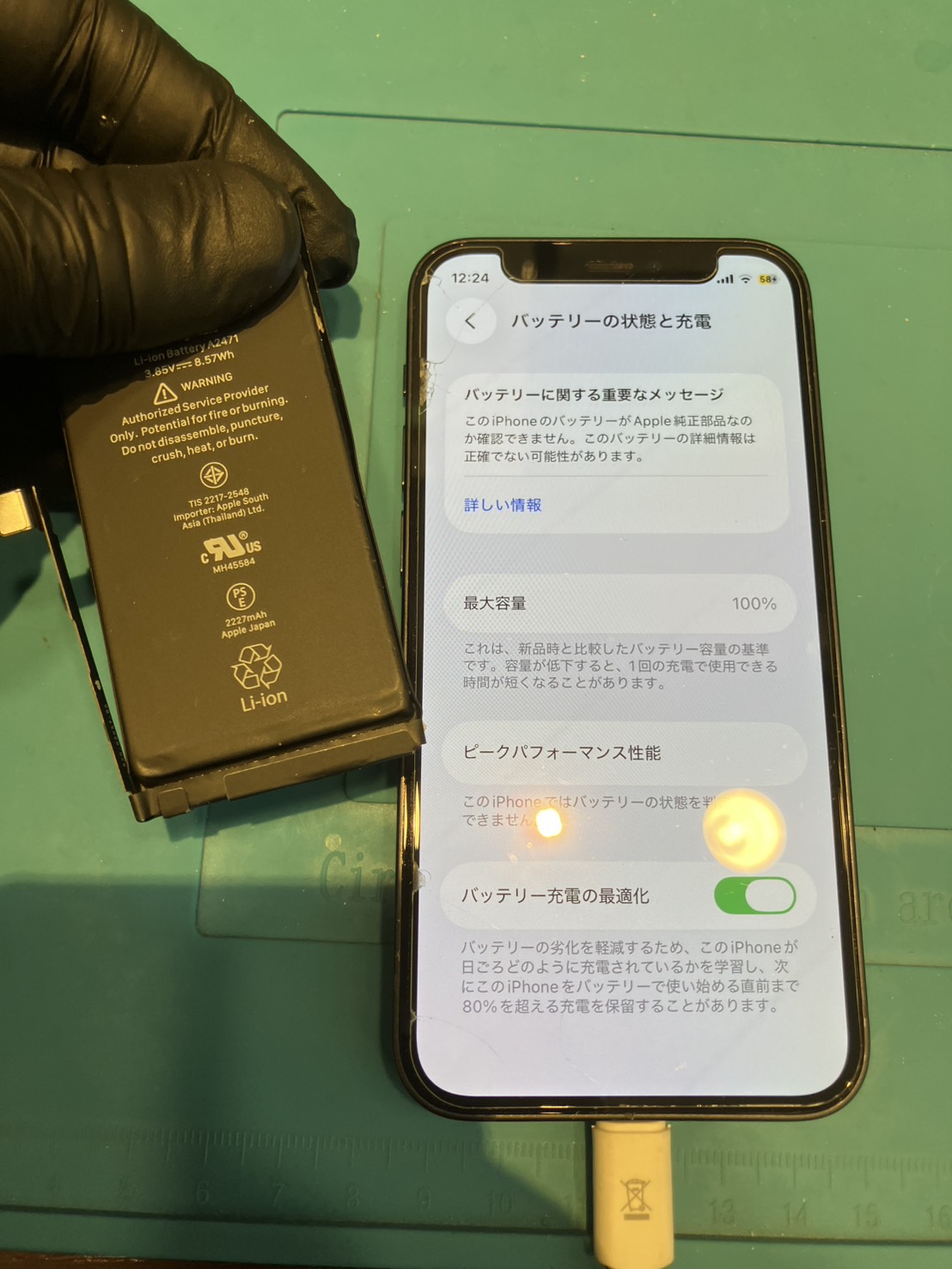 【木曽川店】iPhone12miniのバッテリー修理【一宮市からご来店】