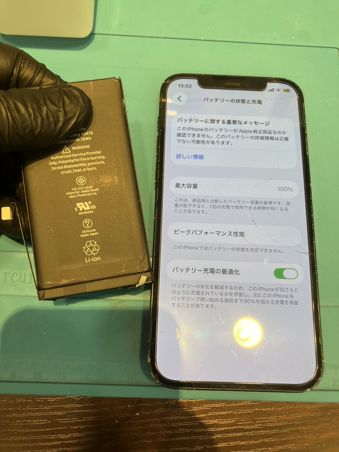 【木曽川店】iPhone12のバッテリー修理【一宮市からご来店】