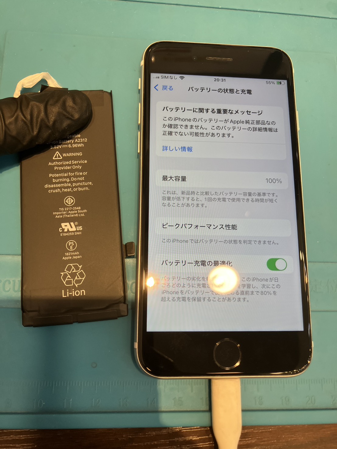 【木曽川店】iPhoneSE2のバッテリー修理【一宮市からご来店】